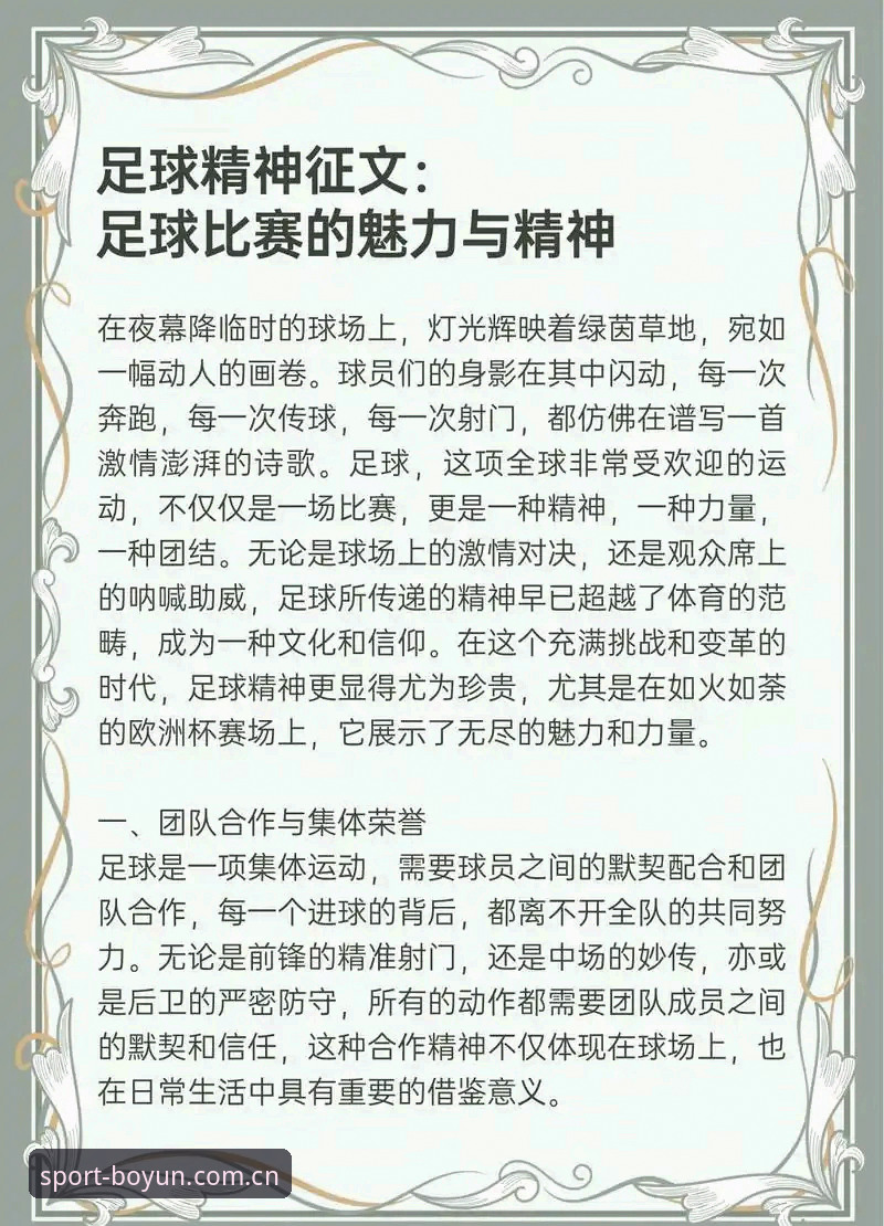 博云专注运动 帅位传闻满天飞?掌握足球资讯甄别的实用技巧